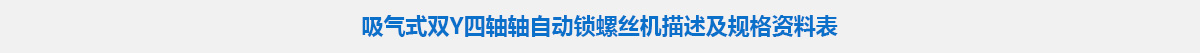 參數標題.jpg 參數標題.jpg