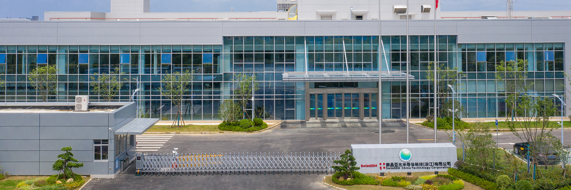 賽晶亞太半導體科技（浙江）有限公司