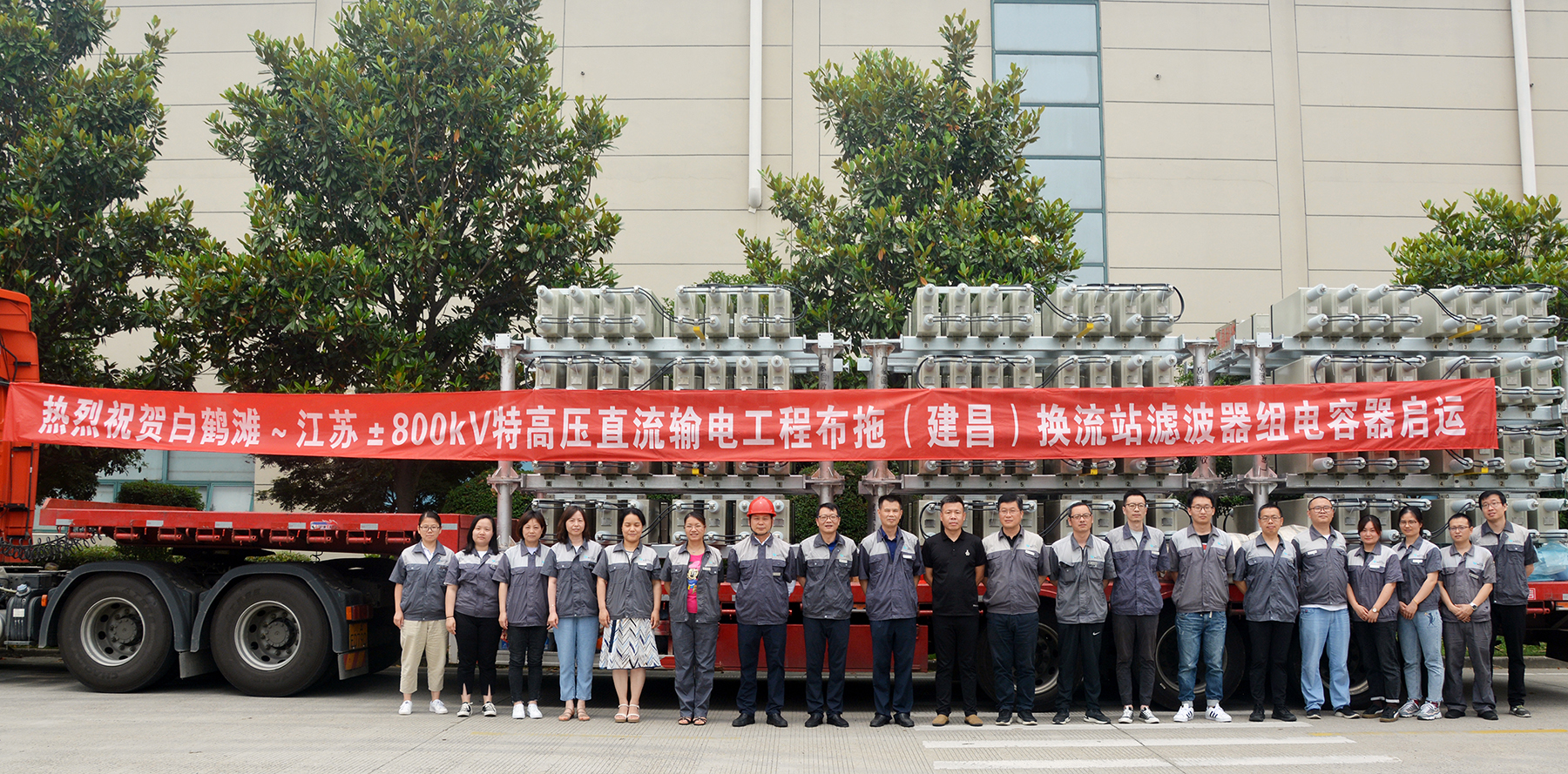 無(wú)錫日?qǐng)?bào)：為&ldquo;西電東送&rdquo;輸送&ldquo;無(wú)錫能量&rdquo; &ldquo;綠色通道&rdquo;助惠山&ldquo;首臺(tái)（套）&rdquo;企業(yè)攻堅(jiān)