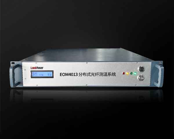 EOM4013 分布式光纖測溫系統