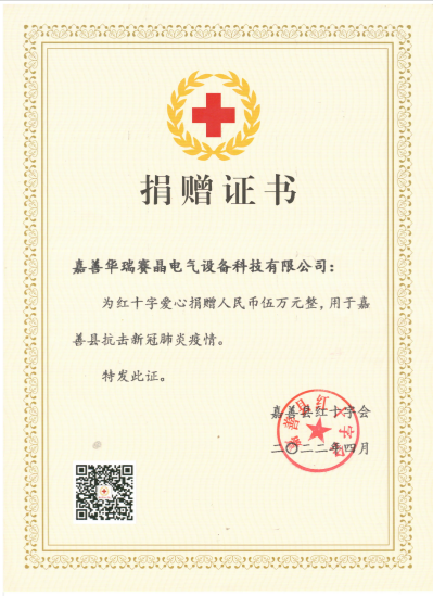團(tuán)秉承家國情懷，積極投身扶貧、教育、醫(yī)療等領(lǐng)域，通過公益行動激發(fā)社會熱情，帶動更多力量參與公益。