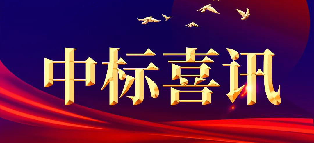 喜訊 | 賽晶電力電容器中標(biāo)國網(wǎng)集中規(guī)模招標(biāo)項(xiàng)目